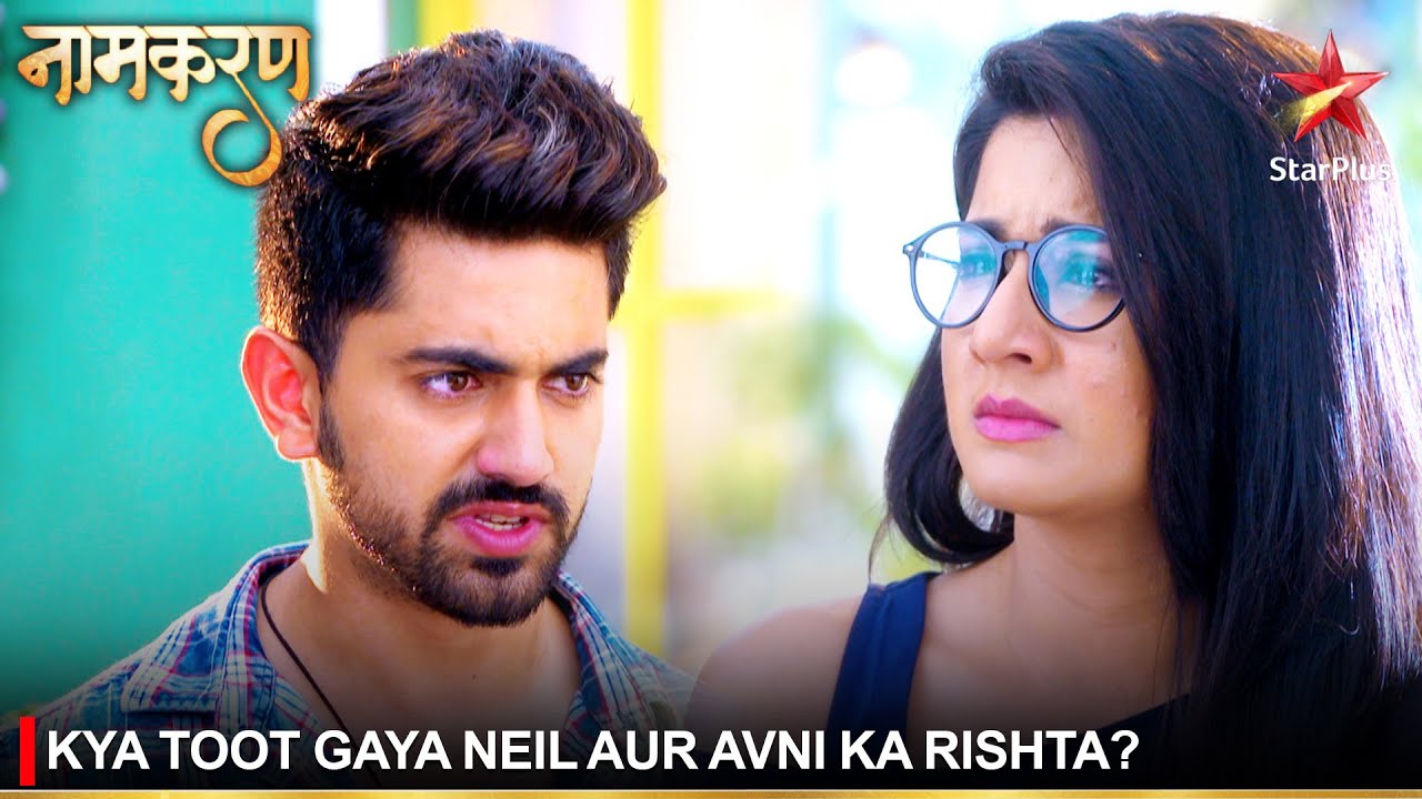 Naamkaran | नामकरण | Kya toot gaya Neil aur Avni ka rishta?