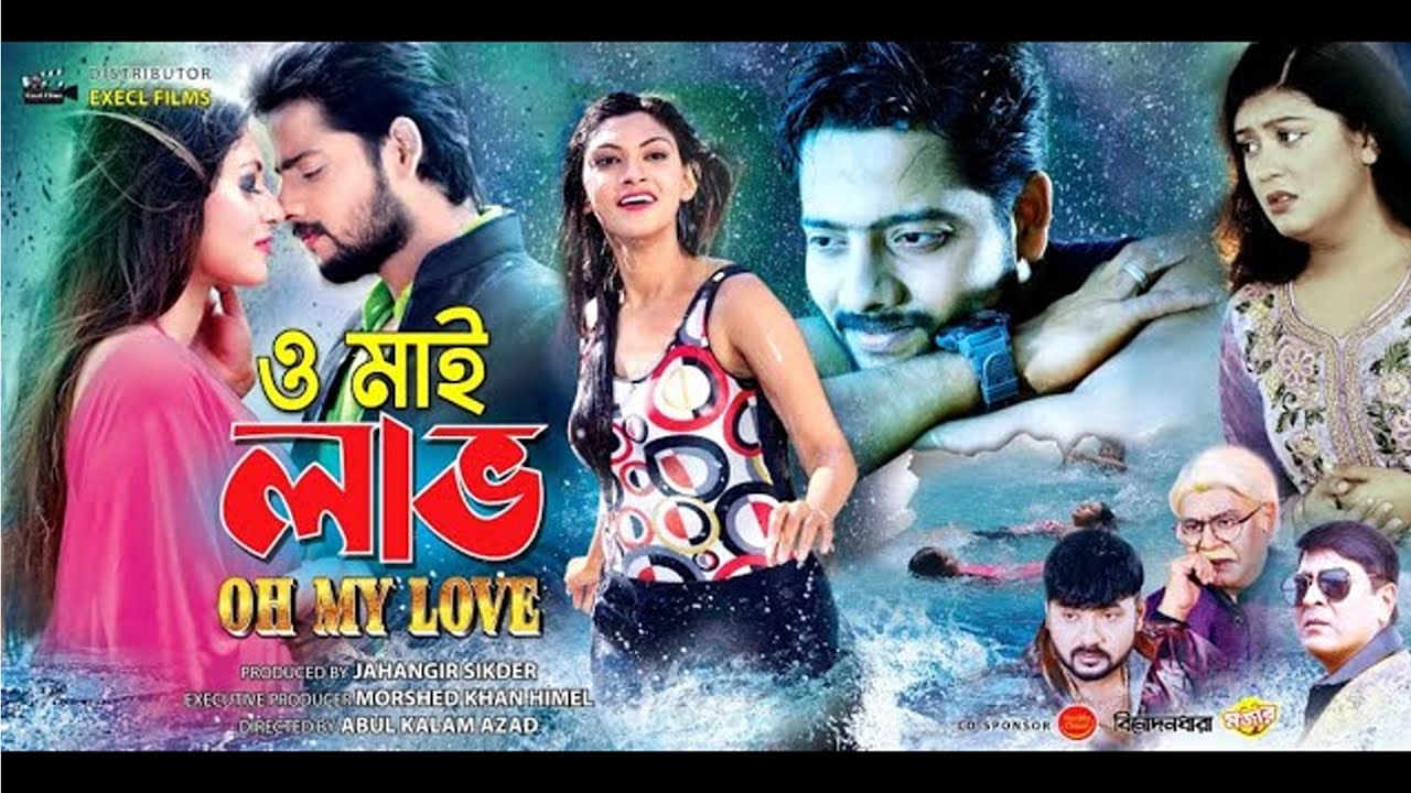 ও মাই লাভ | Oh My Love | Riddish & Saboni Roy | Bangla New Love Story Movie