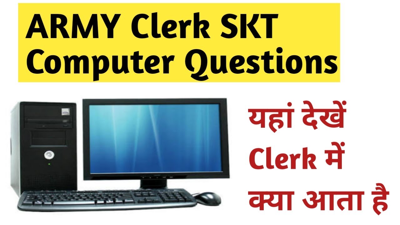 INDIAN ARMY Clerk SKT Computer Questions Paper.