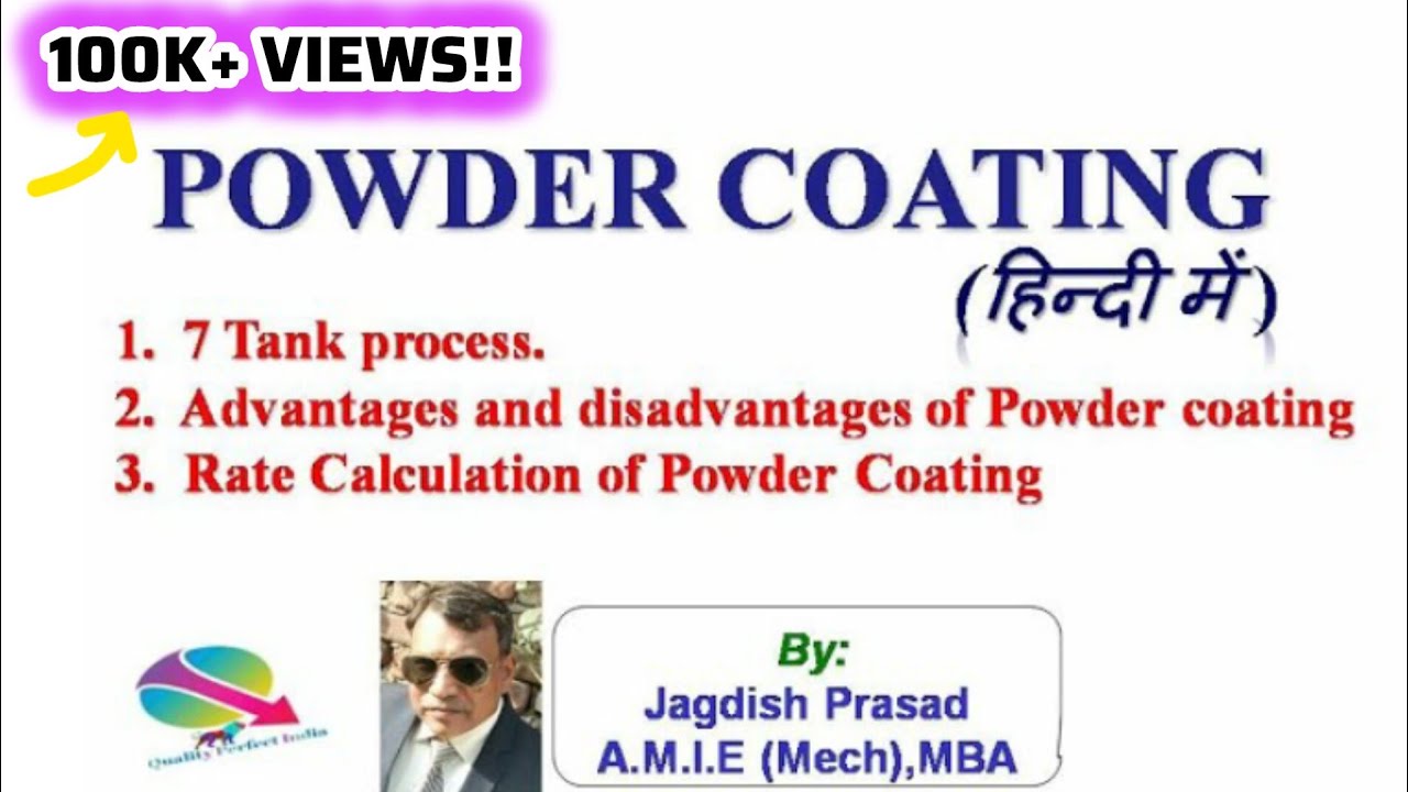 Powder Coating (हिन्दी में)