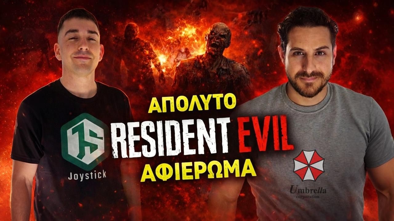 Το απόλυτο RESIDENT EVIL αφιέρωμα