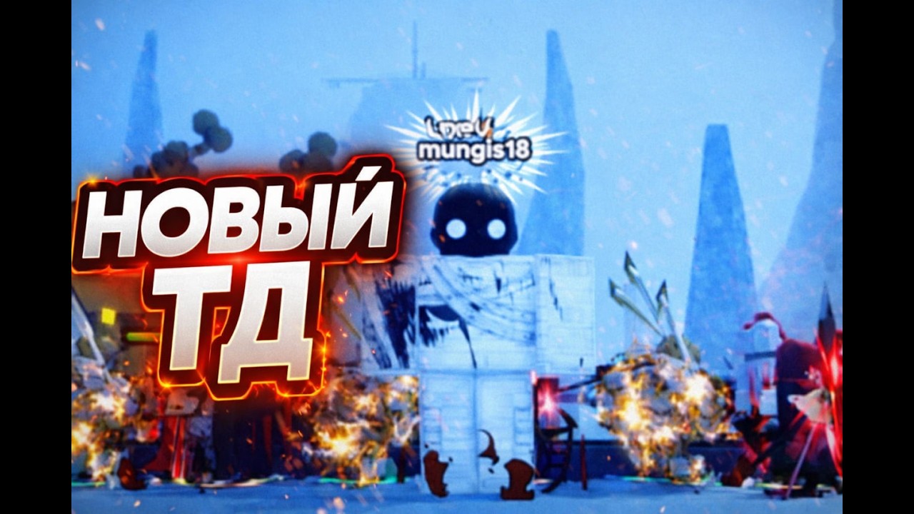 новый аниме тавер дефенс