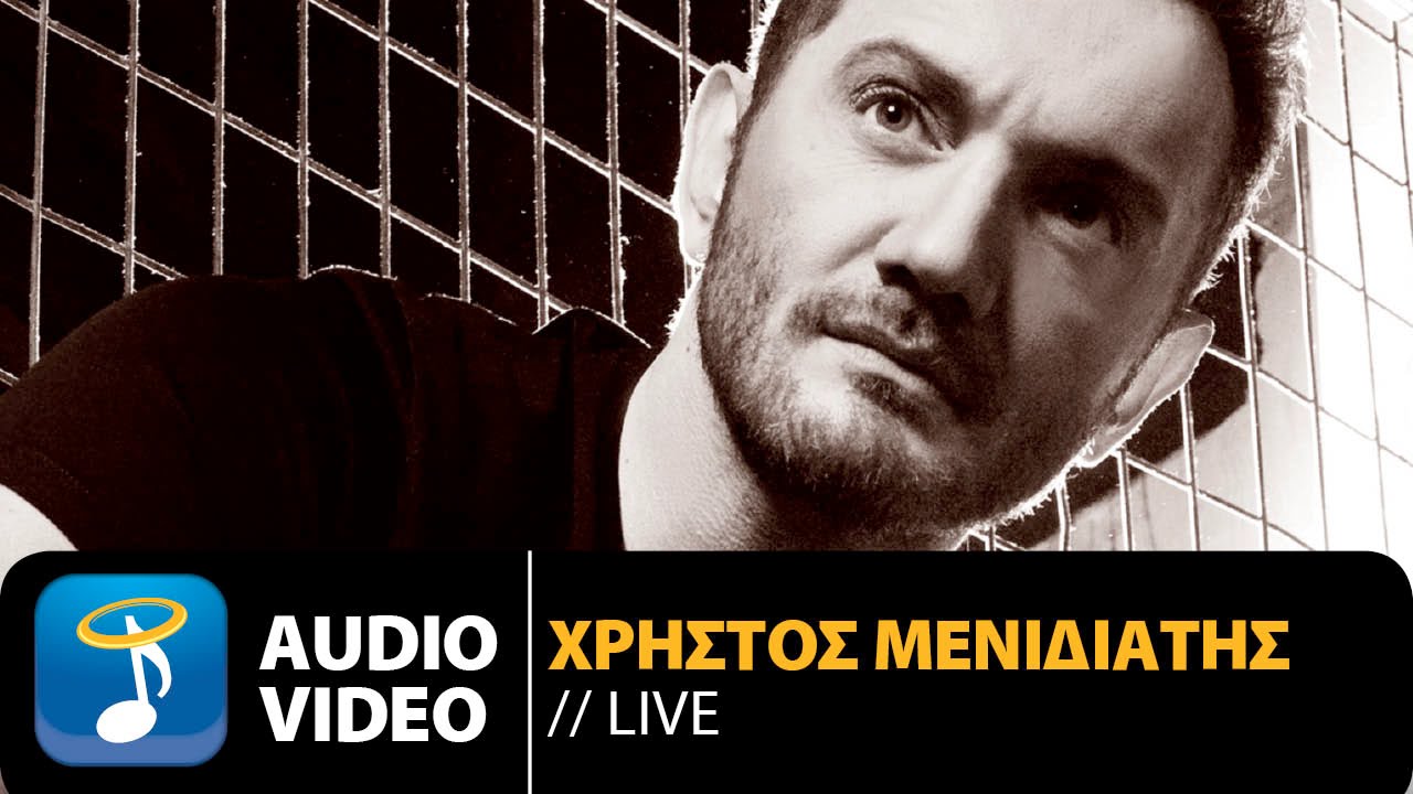 Χρήστος Μενιδιάτης - Live | Christos Menidiatis - Live (Official Audio Video HQ)