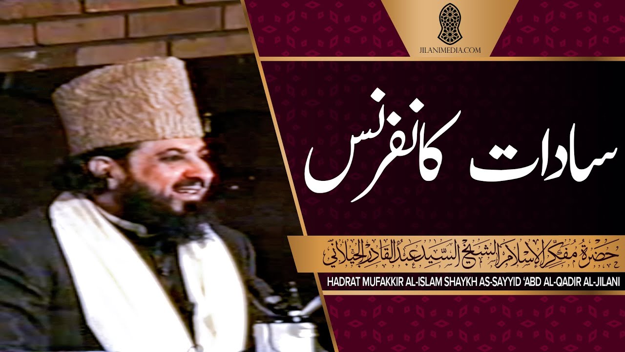 Saadat Conference - Hazrat Pir Syed Abdul Qadir Jilani