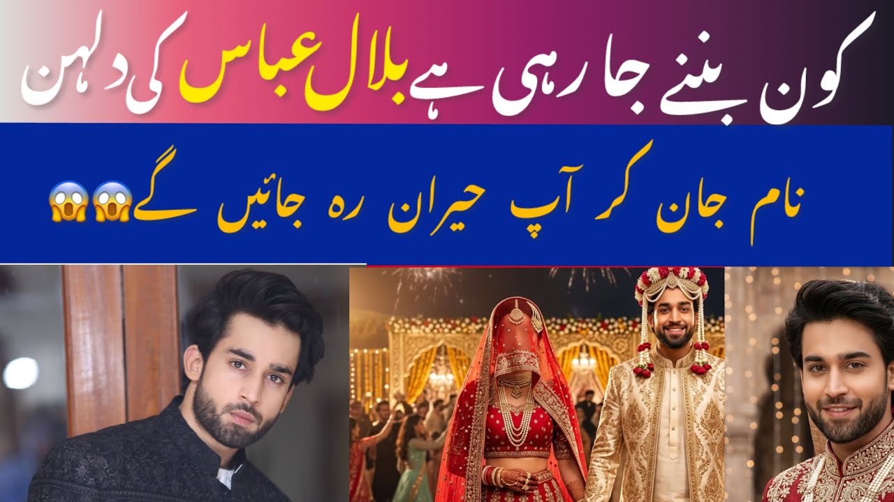 Who Will Become Bilal Abbas Khan’s Bride? Shocking Truth Revealed! 💍🔥”