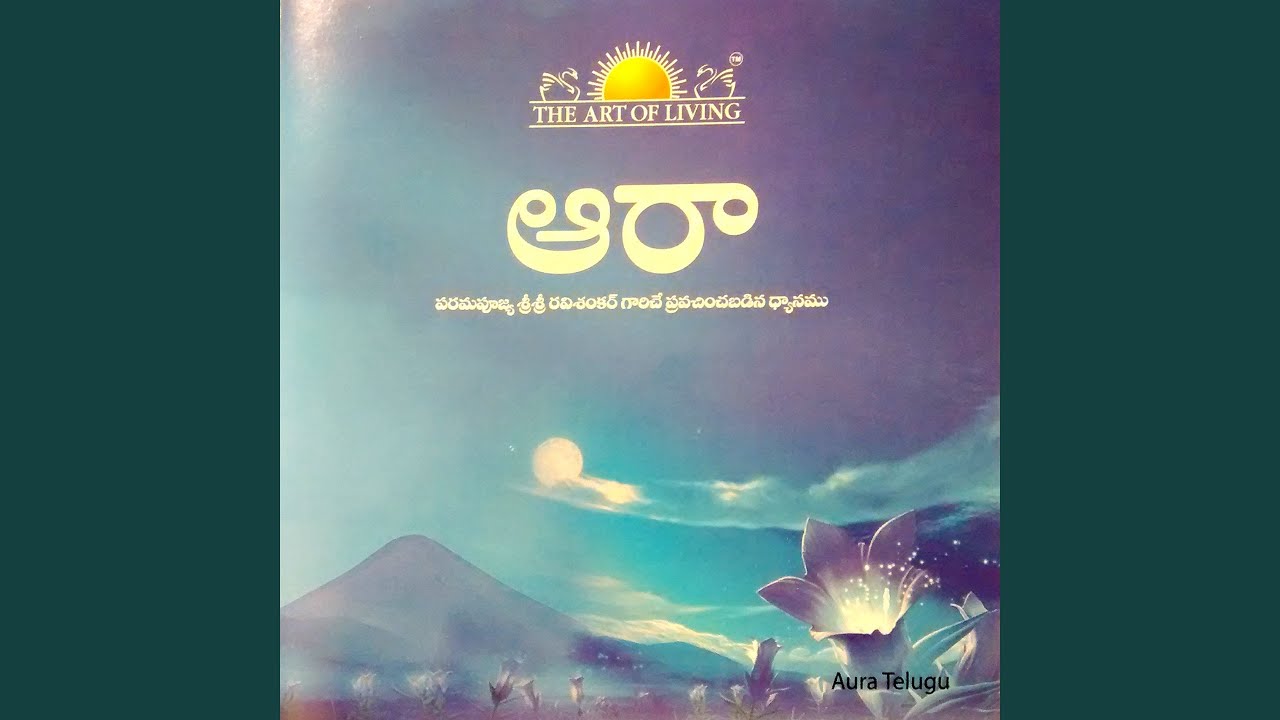 Aura Meditation - Telugu