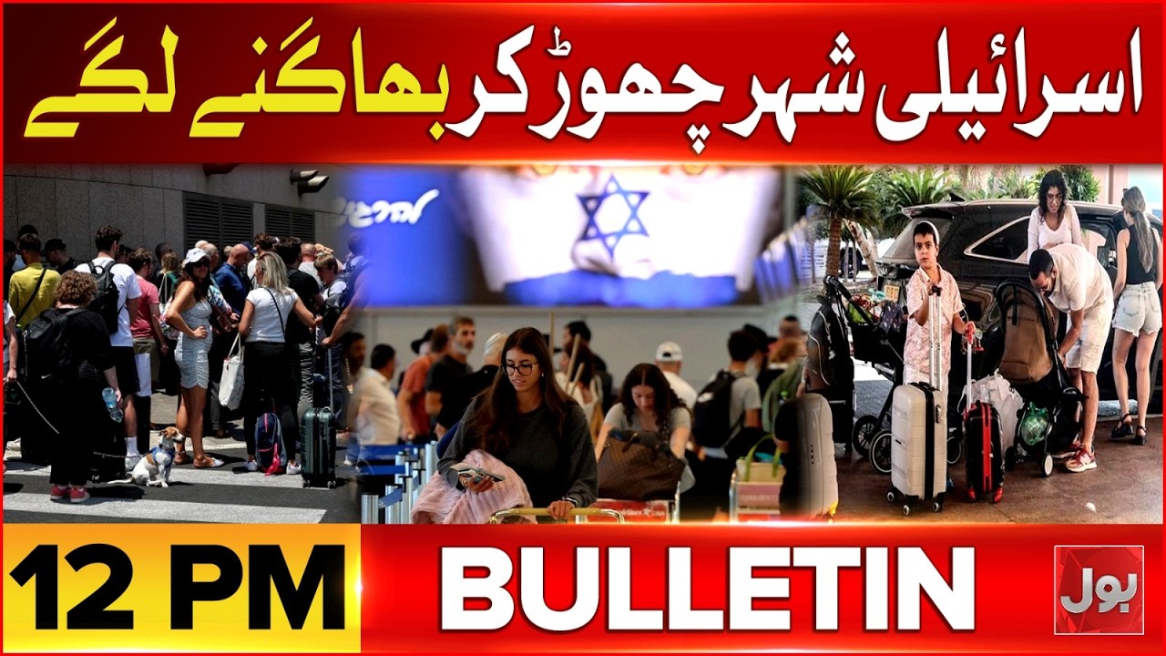 Iran Dangerous Missiles Attack On Israel | Iran Vs America Israel War | BOL News Bulletin At 12 PM