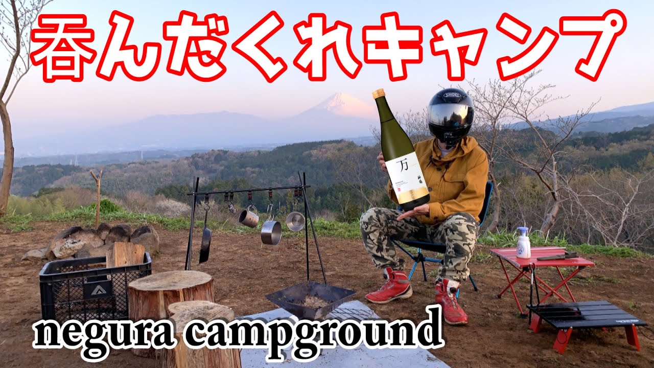 【モトブログ】絶景キャンプ場！「negura campground」でソロキャンプ🏕️【SEROW250】