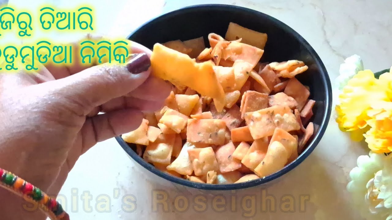 ସୁଜିରୁ ତିଆରି ଏହି ନିମିକି ଥରେ ପ୍ରସ୍ତୁତ  କରି ଦେଖନ୍ତୁ #recipe #homecooking #odiakhana 