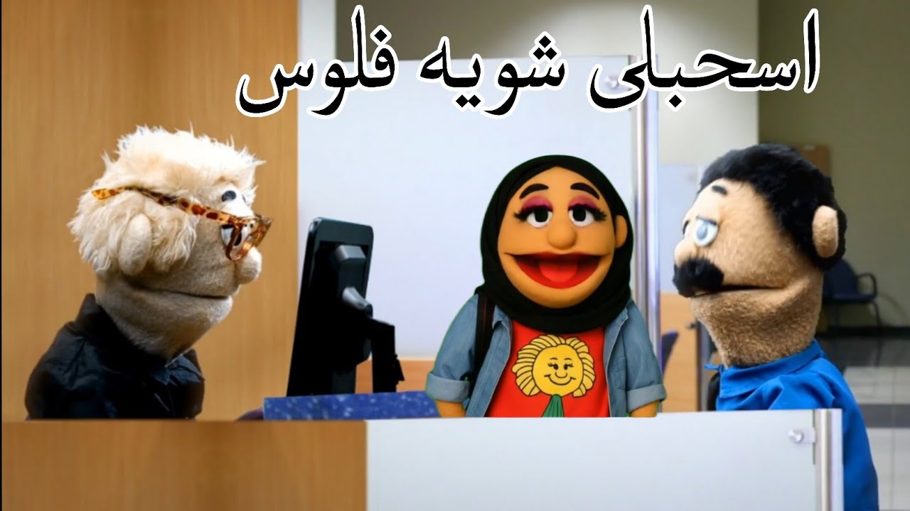 لما تسحب فلوس من البنك