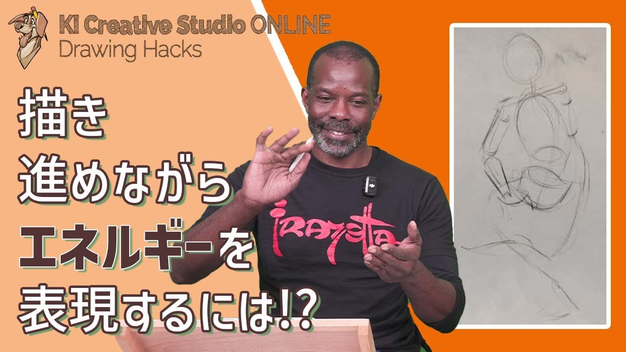 KICStudio Drawing Hacks#223：人物を描くプロセス：棒人間から肉付けまで