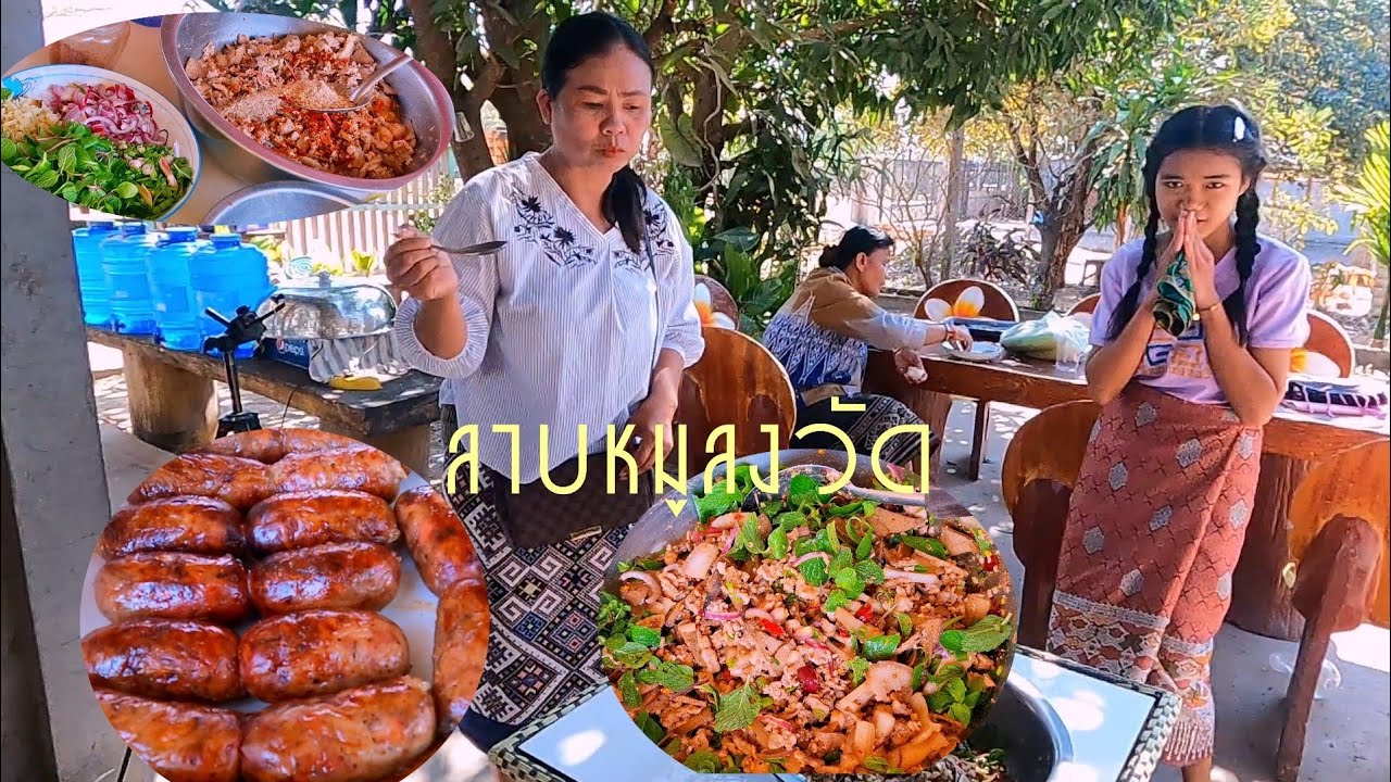 พ่อหวันเข้าครัวทำกับข้าวให้fcให้แม่น้อยลงวัด เอาบุณนำกันครับ3 กุมภาพันธ์ ค.ศ. 2026