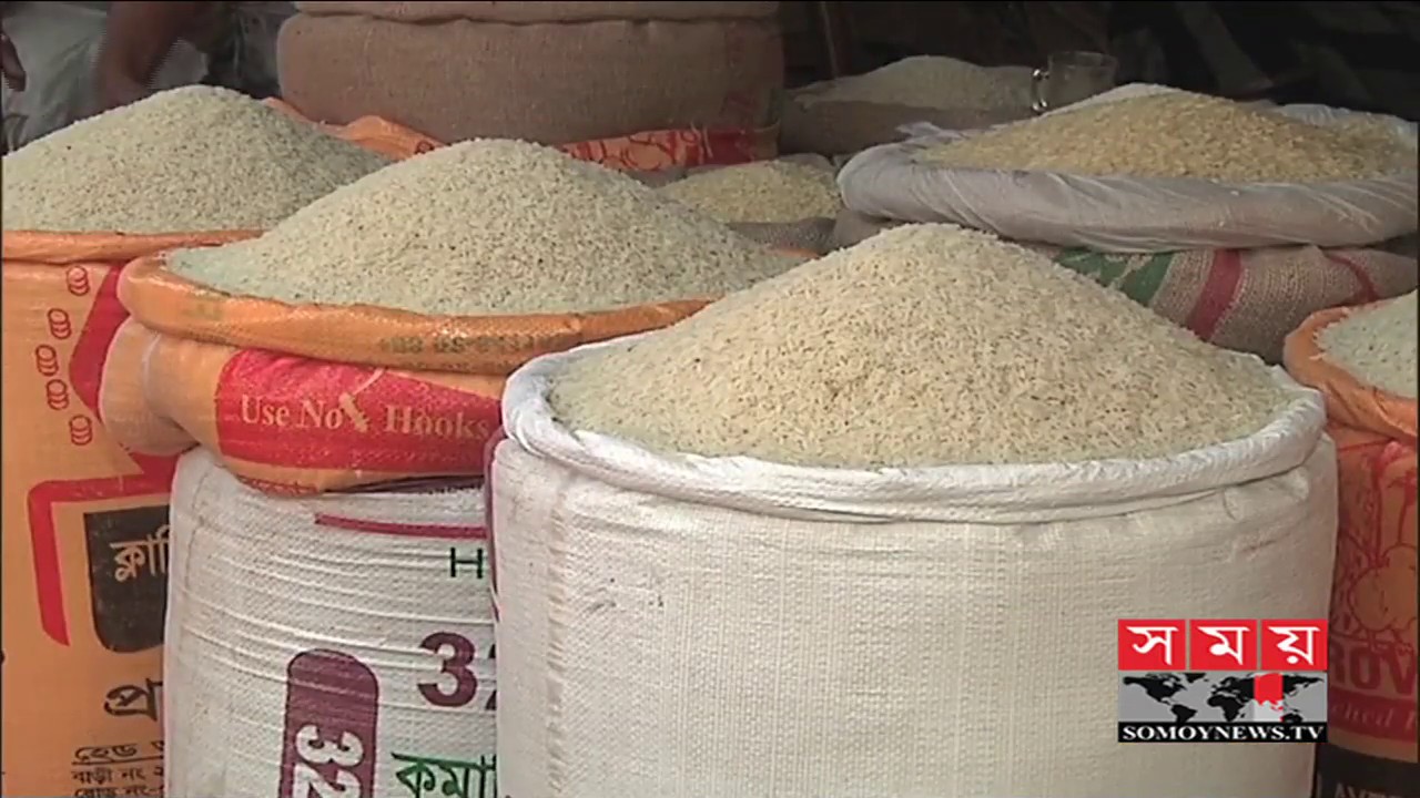 কমেছে চালের দাম | Rice Price in Bangladesh | Somoy TV