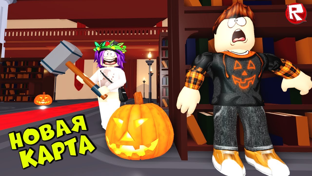 ПОБЕГ из БУНКЕРА роблокс ХЭЛЛОУИНСКОЕ ОБНОВЛЕНИЕ | 🎃Flee the Facility roblox