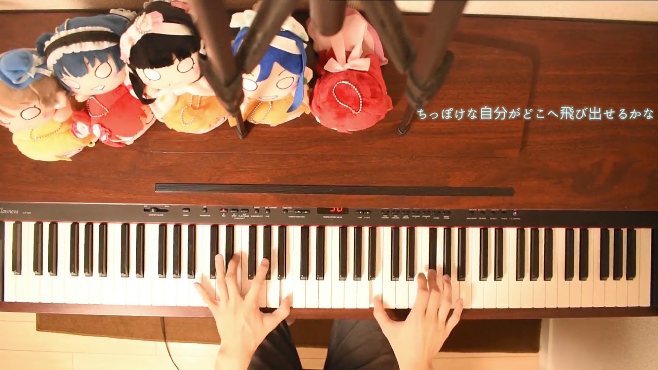 【ラブライブ！サンシャイン!!】「君のこころは輝いてるかい？」【ピアノ】