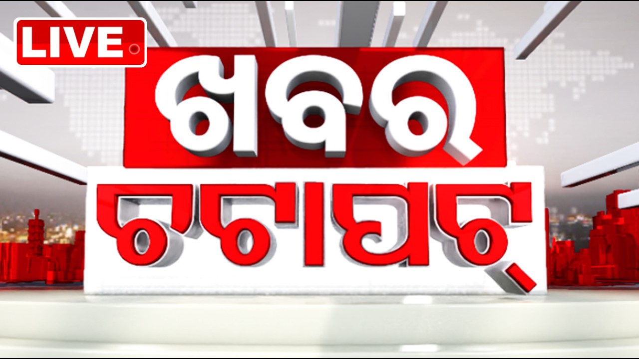 🔴Live | ଖବର ଚଟାପଟ | Khabar Chatapat | 2nd March 2026 | OTV Live | OTV