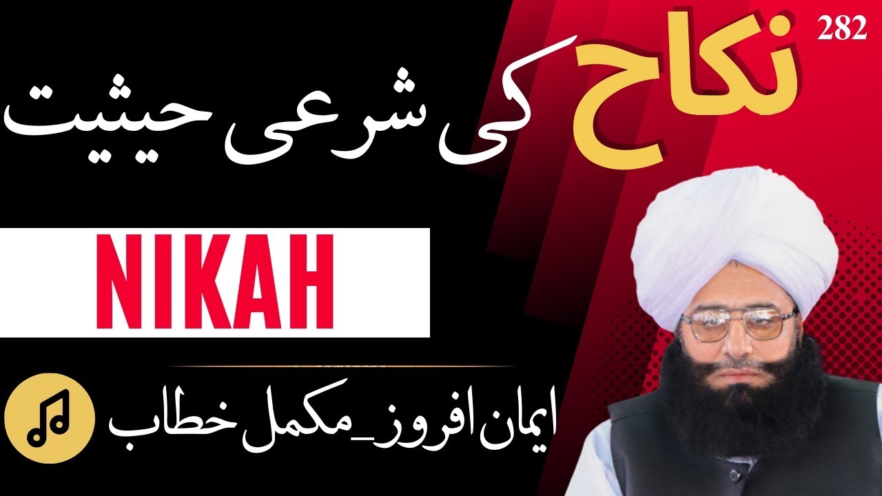Nikah ki shari hesiat | Mufti Fazal Ahmad Chishti heart touching bayan