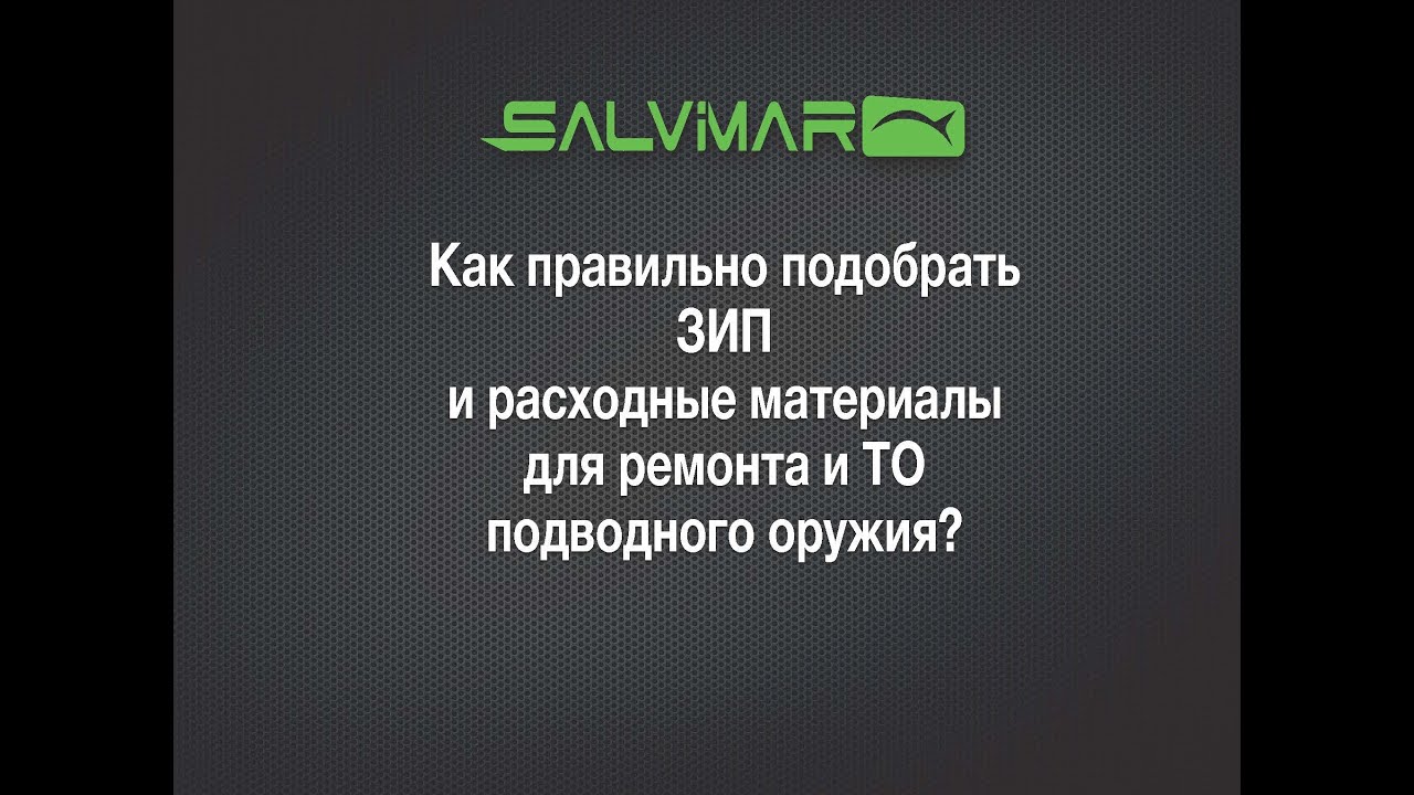 Поршни и демпферы подводного ружья – как это работает.