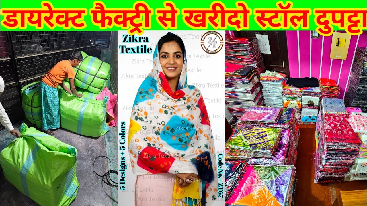 Stall dupatta factory / stole manufacturer barabanki / cotton dupatta wholesale market / Ludhiana