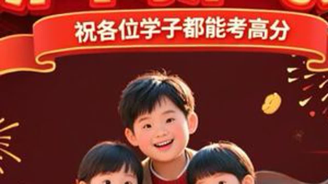 元旦快乐！祝学子们考高分！！ 马老师帮你分析高三后半场如何发力！