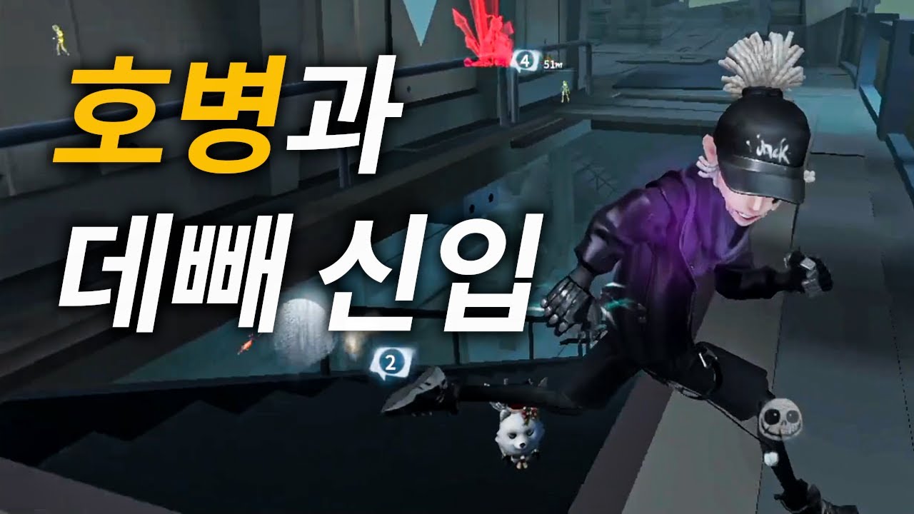 새 멤버 영입, 구출로 포지션 변경