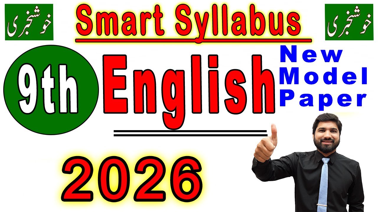9th Class English Smart Syllabus 2026, Class 9th English Model Paper 2026, 9th English guess Paper