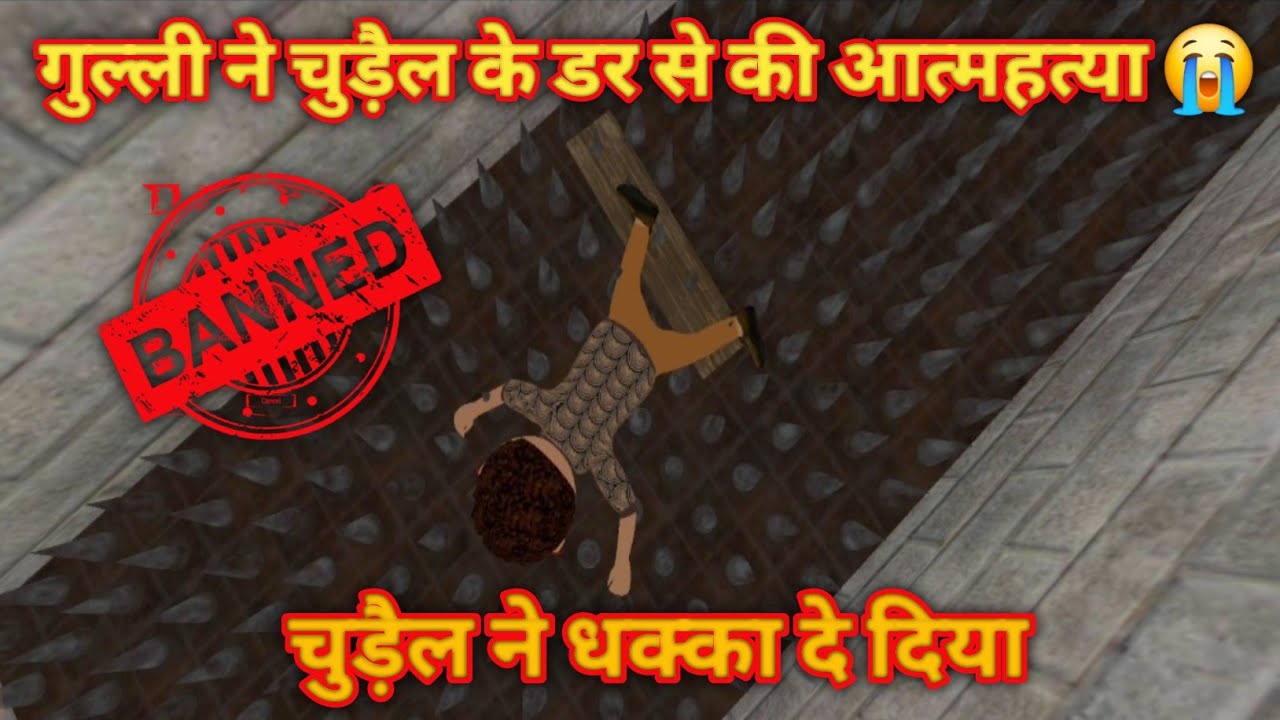 Prepare to jump out of your seat! 😱Intense Granny Gameplay गुल्ली नीचे गिर  गया...