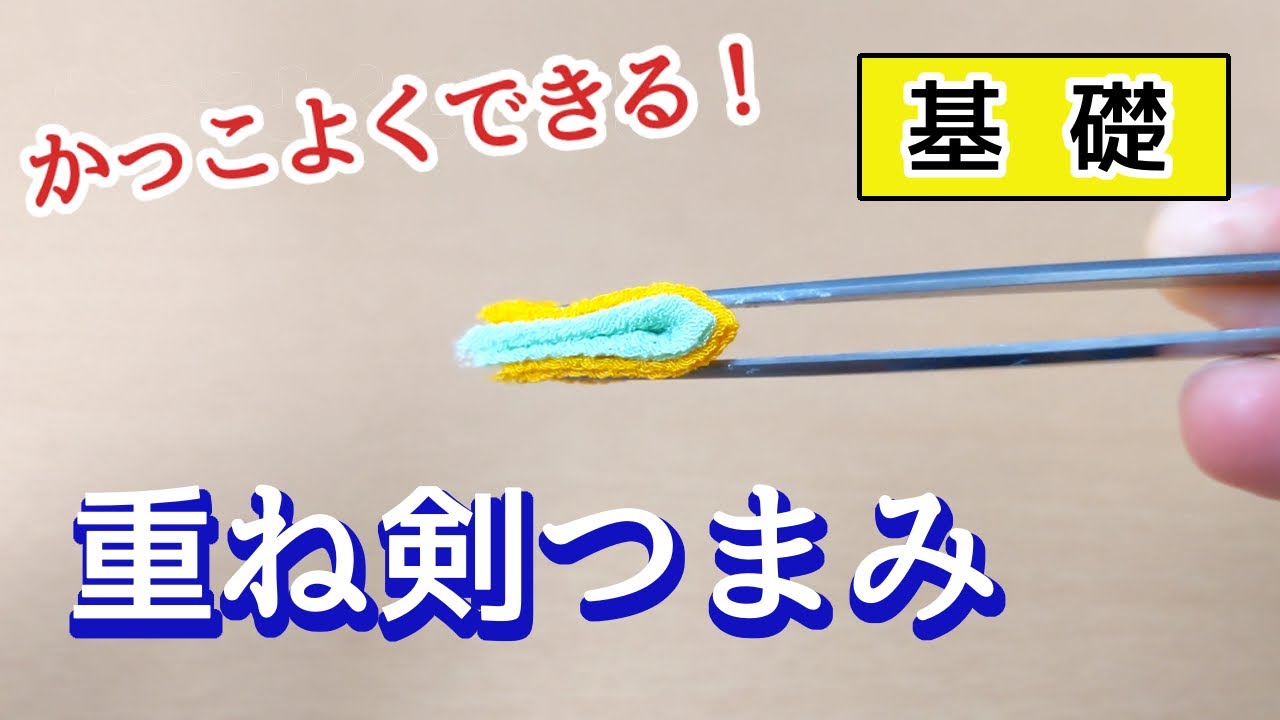 【つまみ細工】 重ね(二重)剣つまみの作り方【基礎】Kanzashi flowers つまみ細工の作り方　Craft with me