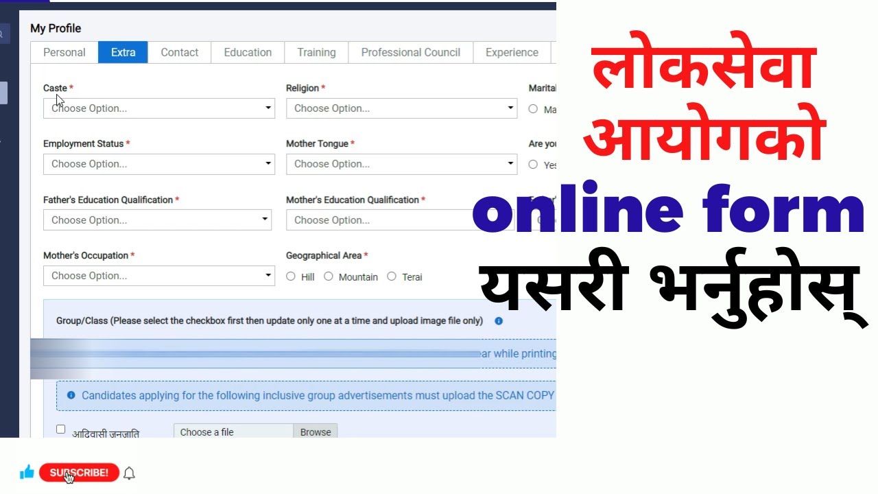 how to fill loksewa online form/how to apply form of psc 2080