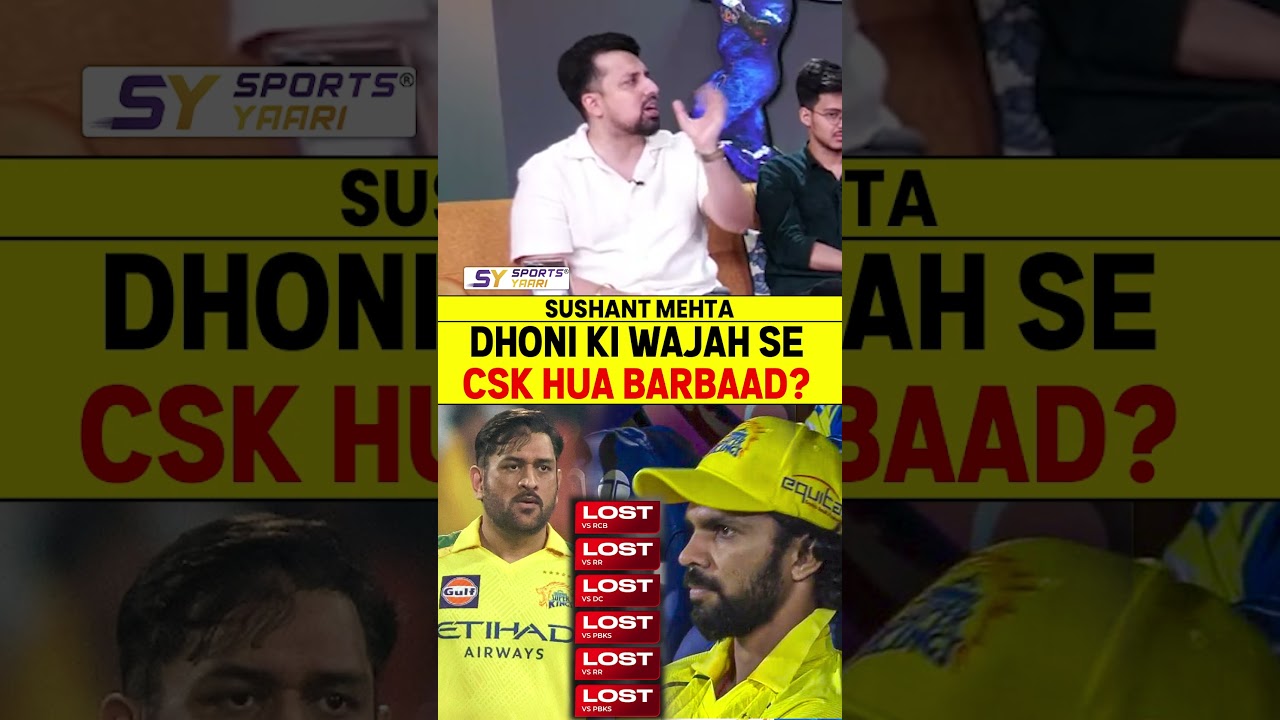 DHONI KI WAJAH SE CSK HUA BARBAAD? #msdhoni #chennaisuperkings #ruturajgaikwad #indianpremierleague