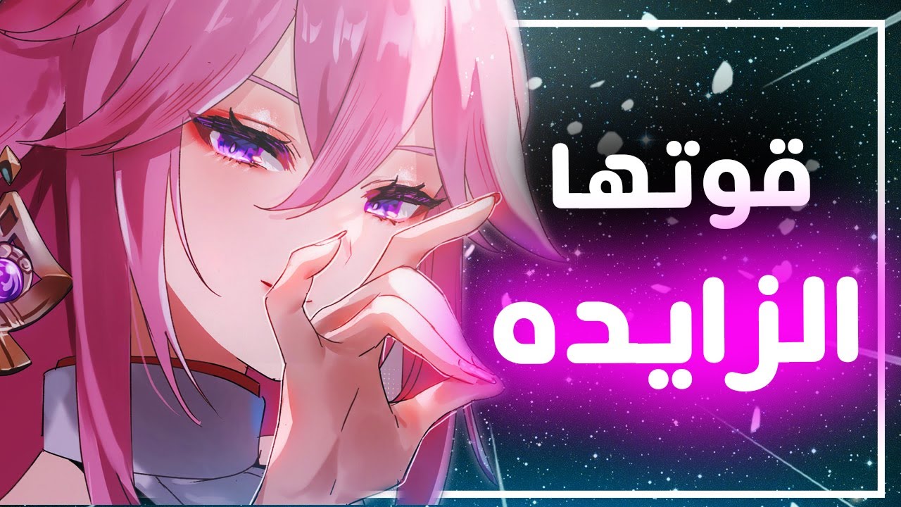Genshin Impact II رحلتي الكامله مع يايميكو (ديم)