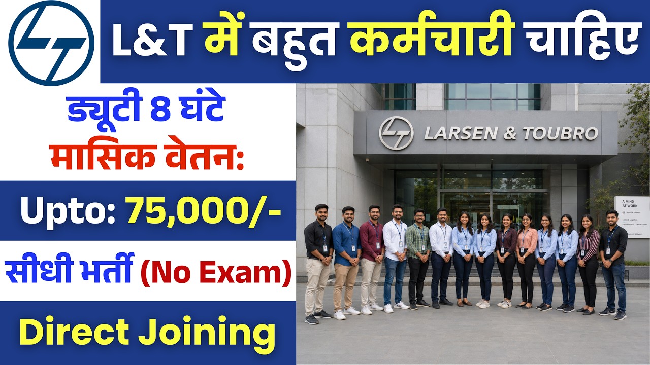 L&T Recruitment 2026 | 10th Pass Jobs | L&T Job vacancy 2026 | Private company job vacancy 2026