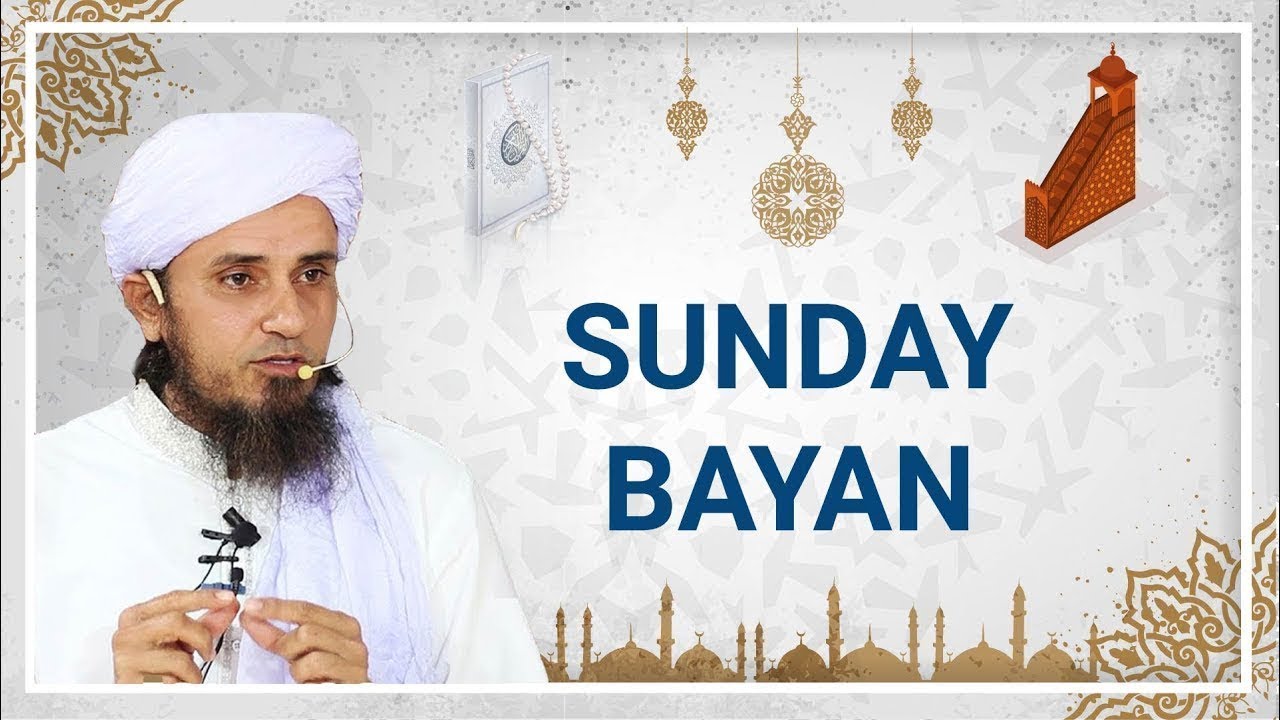 Sunday Bayan 02-02-2020 |  Mufti Tariq Masood Speeches🕋