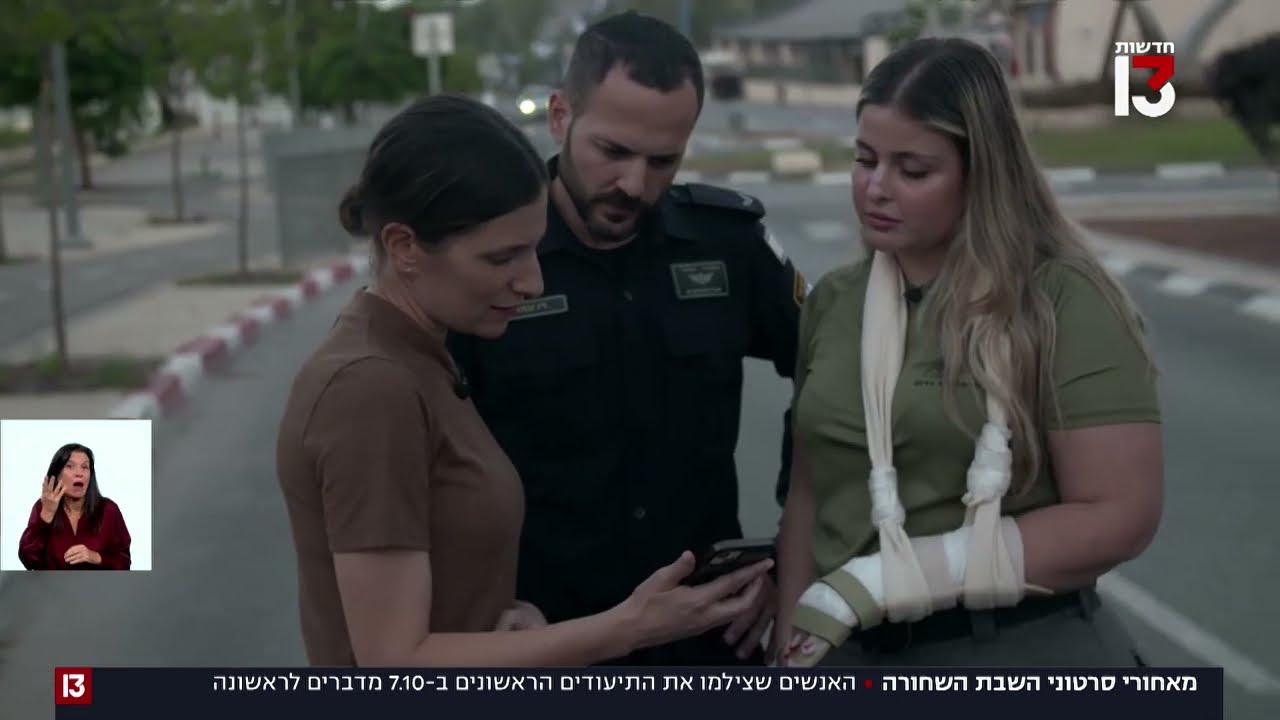 האנשים שצילמו את תיעודי ה-7.10 מדברים לראשונה