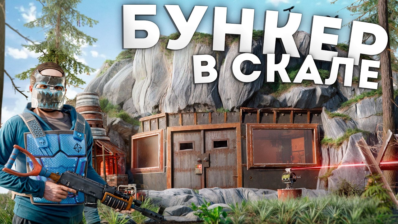 ЭТО НЕВОЗМОЖНО ЗАРЕЙДИТЬ! МЕГА СКАЛА В РАСТ | RUST