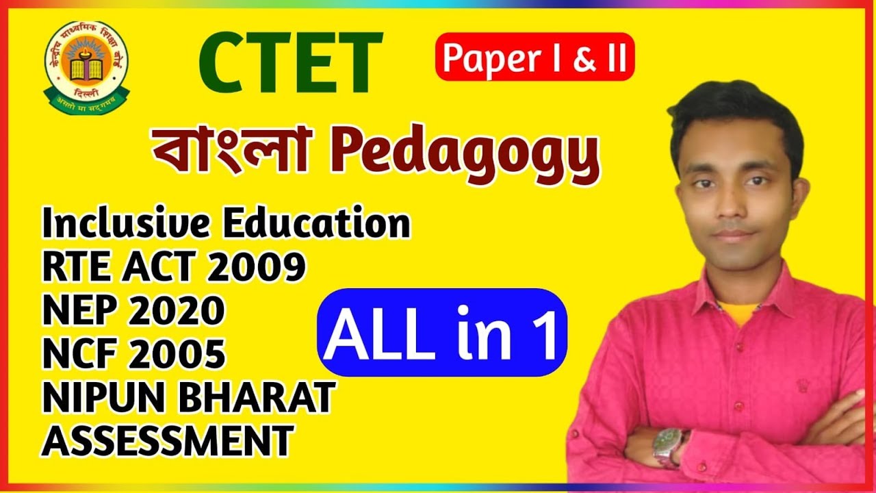 TOP MOST IMPORTANT TOPIC REVISION CLASS || CTET PEDAGOGY || Ctet paper 1 & 2 | CTET MARATHON CLASS