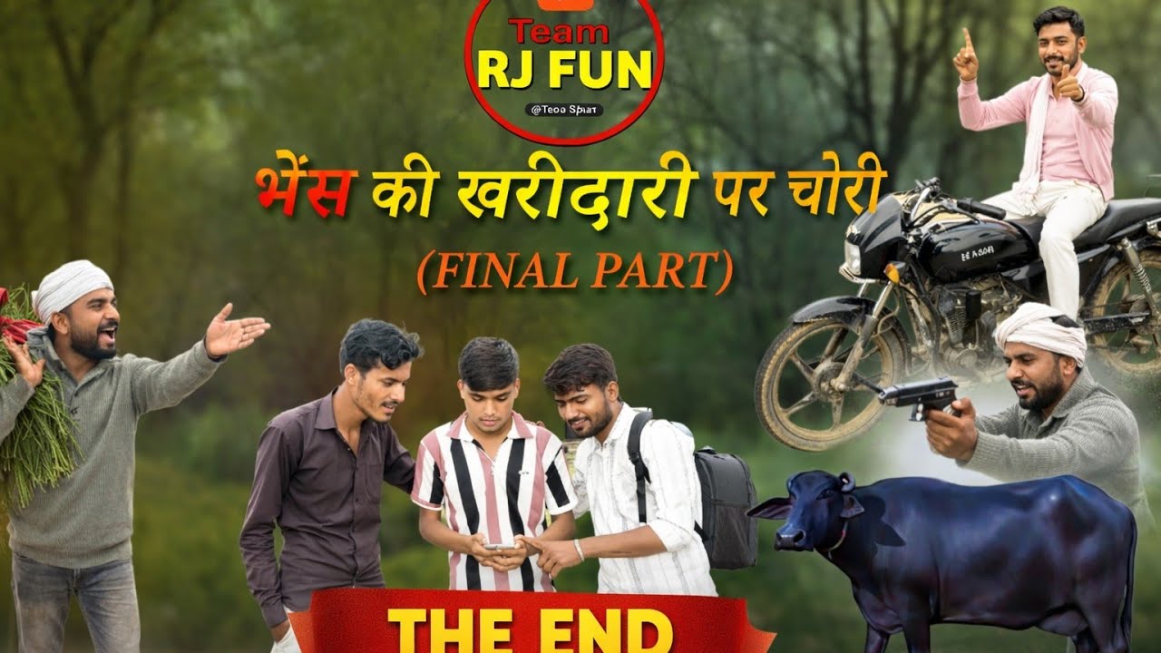 बेंस की खरीदारी  पर चोरी 