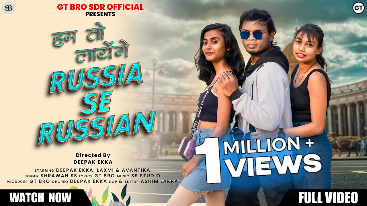 Russia Se Russian l New Nagpuri Song 2024 l Nagpuri Song l Singer SHRAWAN SS l Deepak Ekka & Group