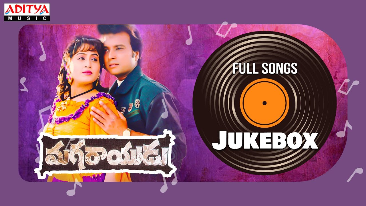 Magaraayudu Full Songs Jukebox | Karthik, Vijayashanti | E.V.V  Satyanarayana | Raj-Koti