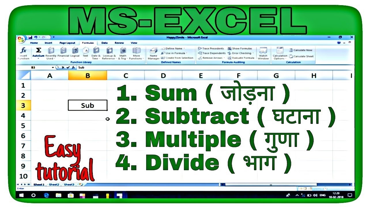 How to Sum, Subtract, Multiple and Divide in MS-Excel in Hindi