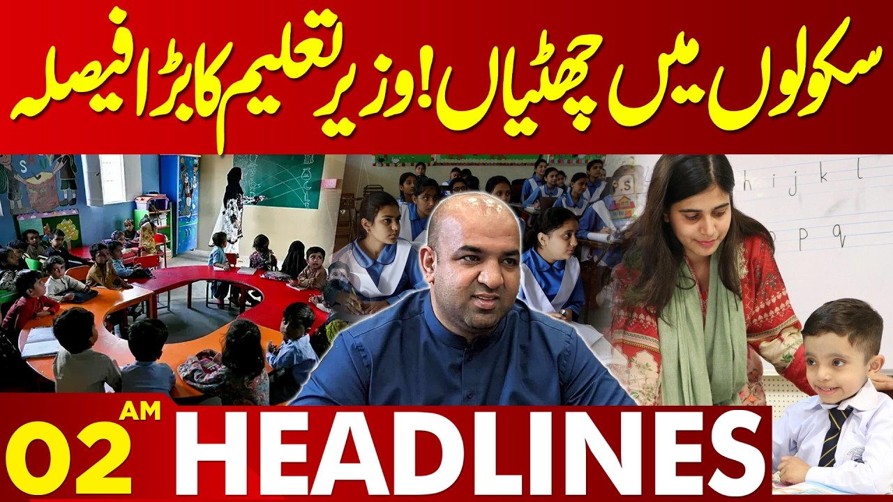 School Holidays Decision Annnounced By Minnister Of Education | 02 AM Headlines | Lahore News HD