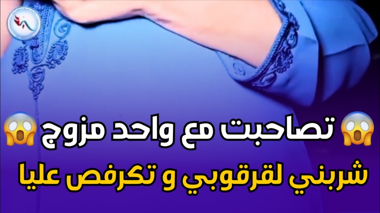 chouf TV.. 😭صرخة امرأة وقعات ضحية ثقة وعاشت تجربة خايبة