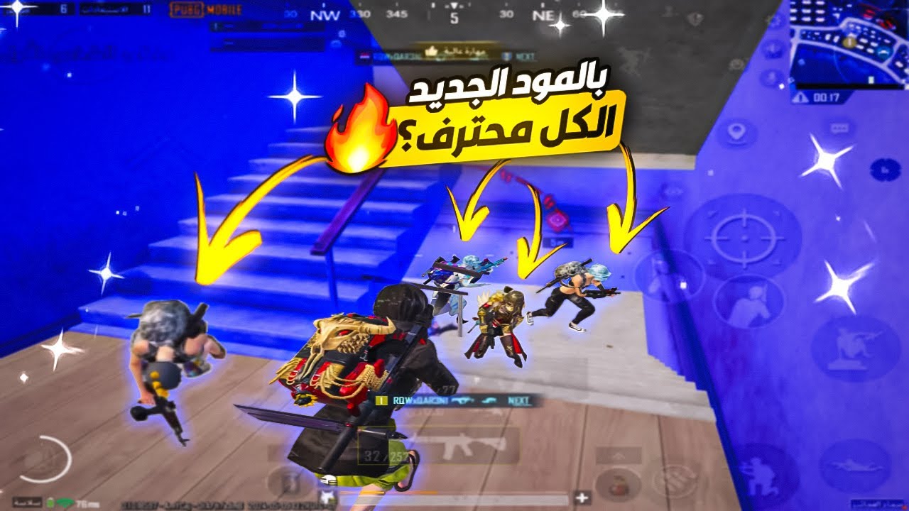 حماس الاعبين مع المود الجديد🔥 | PUBG MOBILE | ايباد ميني5 | سولو سكواد | ipad mini5 | ببجي موبايل3.2
