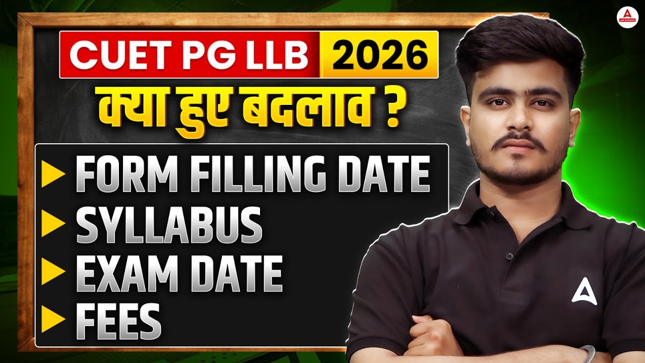 CUET PG LLB 2026 क्या हुए बदलाव? | Syllabus, Fee Structure, Form Filling & Exam Date | Complete Info
