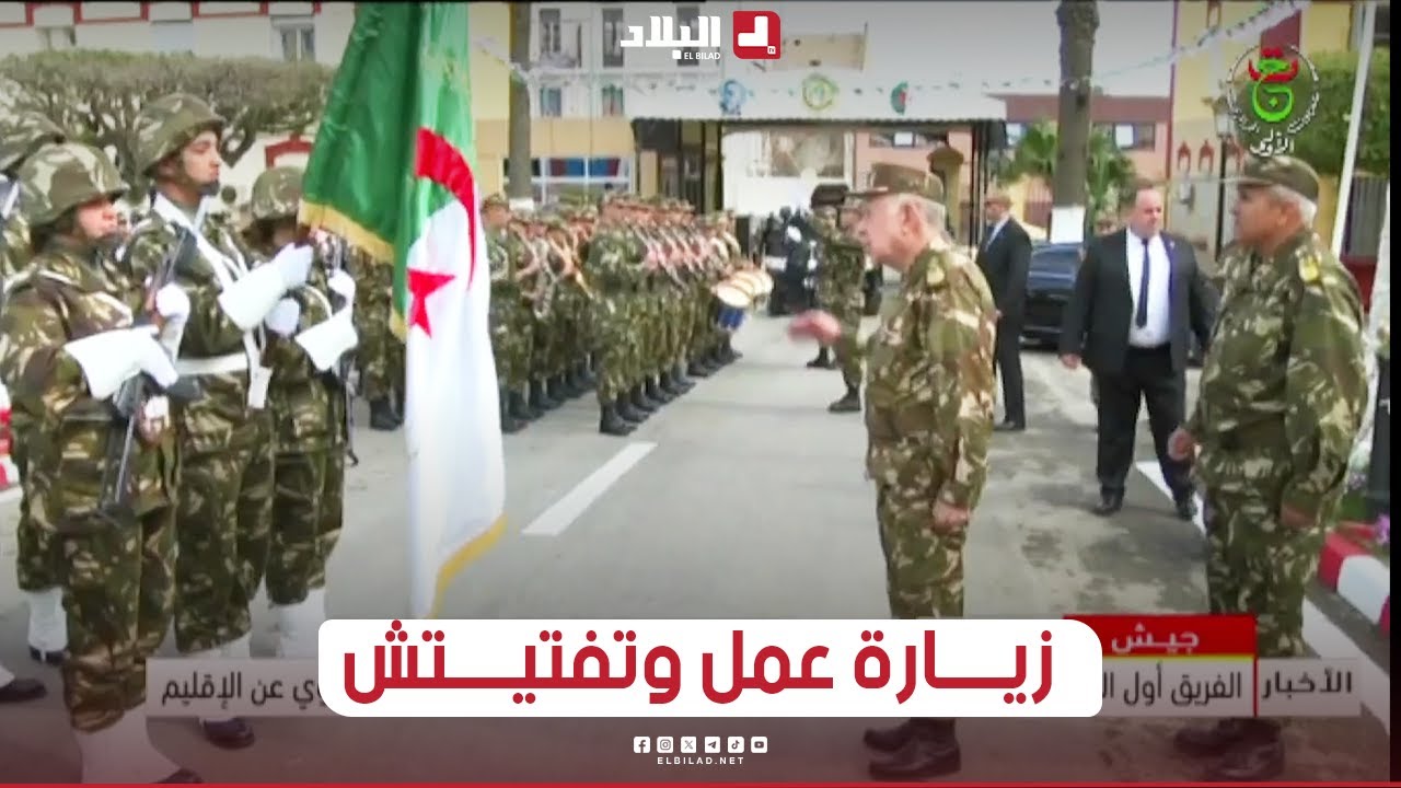 الفريق أول شنقريحة في زيارة عمل وتفتيش إلى قيادة قوات الدفاع الجوي عن الإقليــم