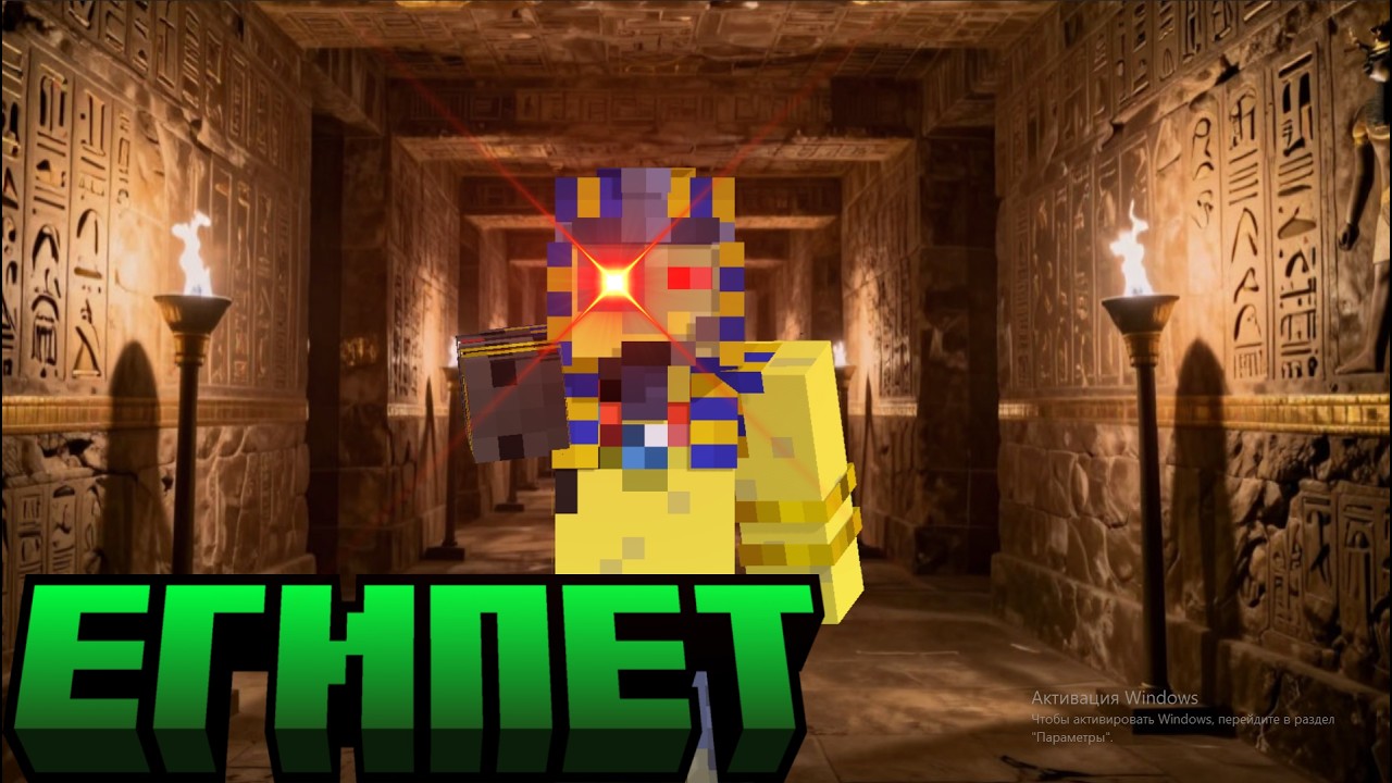 ! ЕГИПЕТ НЕ ПУСТ! Ролик на 100 подписчиков!  #graff500 #minecraft  #майнкрафт  #подпишись  #египет