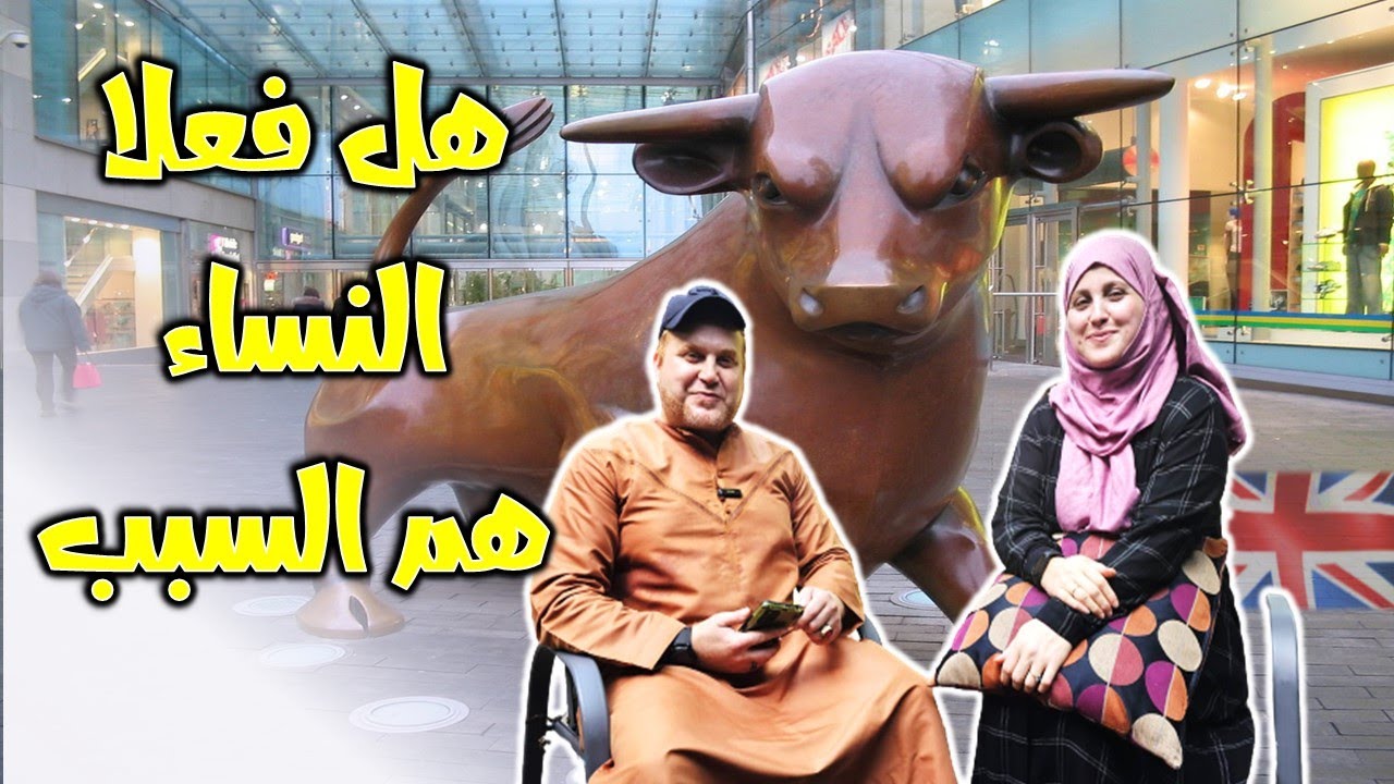 إفلاس مدينة برمنجهام (السبب الحقيقي)