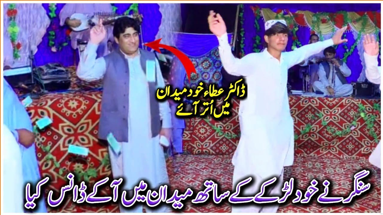 Dr Atta First Time Dance In Sultan Khel Program/ With Pashto Mast Attan Dance Mast Saaz/2024#song