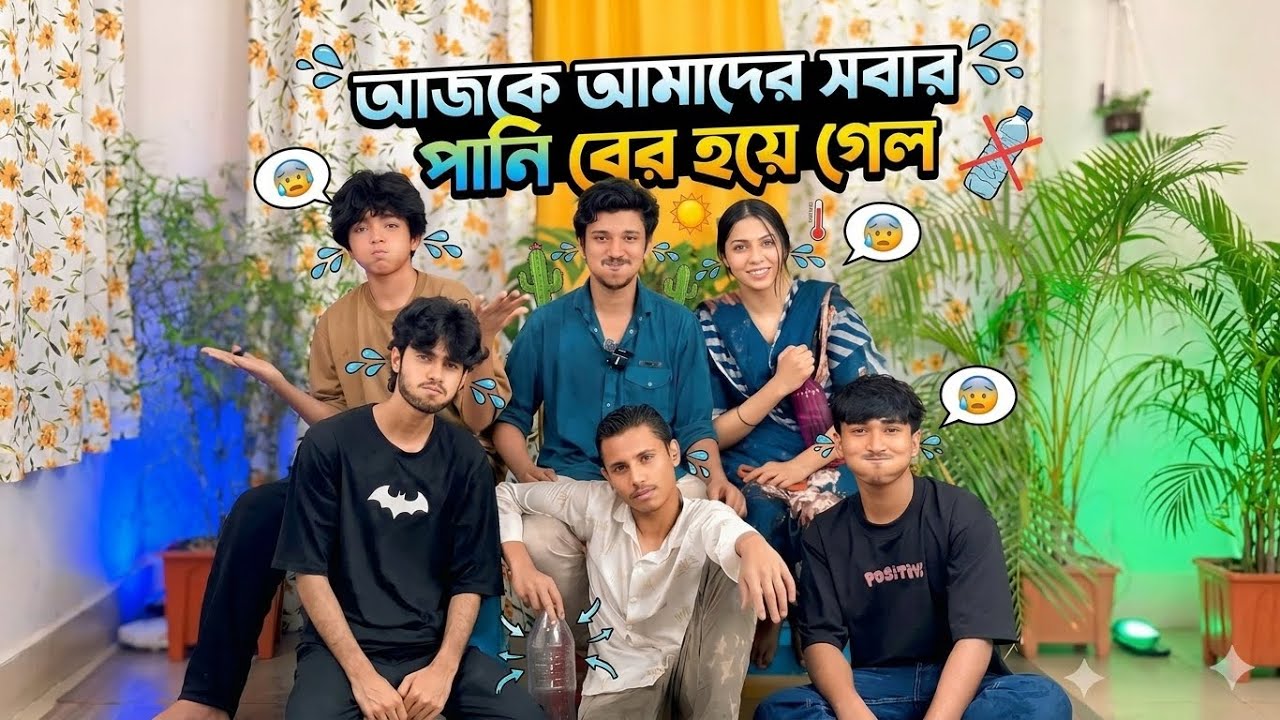 আজকে আমাদের সবার পানি বের হয়ে গেল 🤣 Challenge #16 (Ahad Bhai)