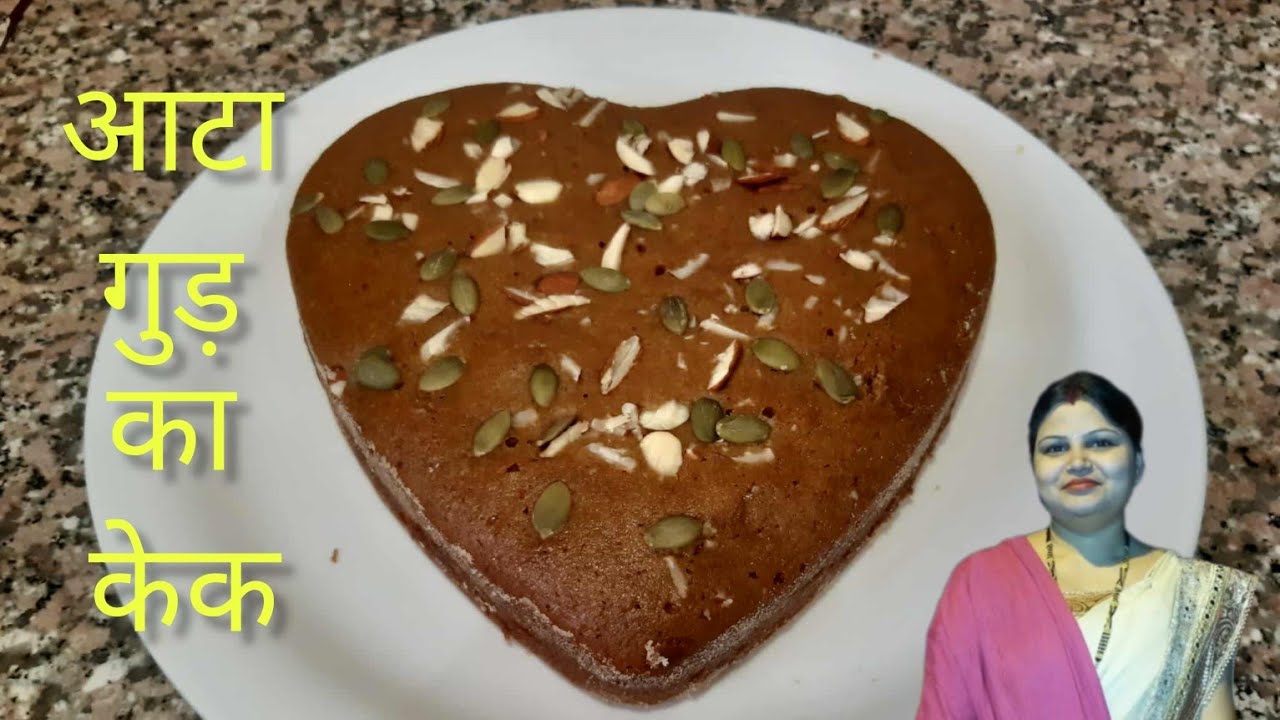 दुनीया का सबसे आसान आटा गुड़ का केक | Eggless Whole Wheat Jaggery Cake in kadhai |Aata cake recipe 